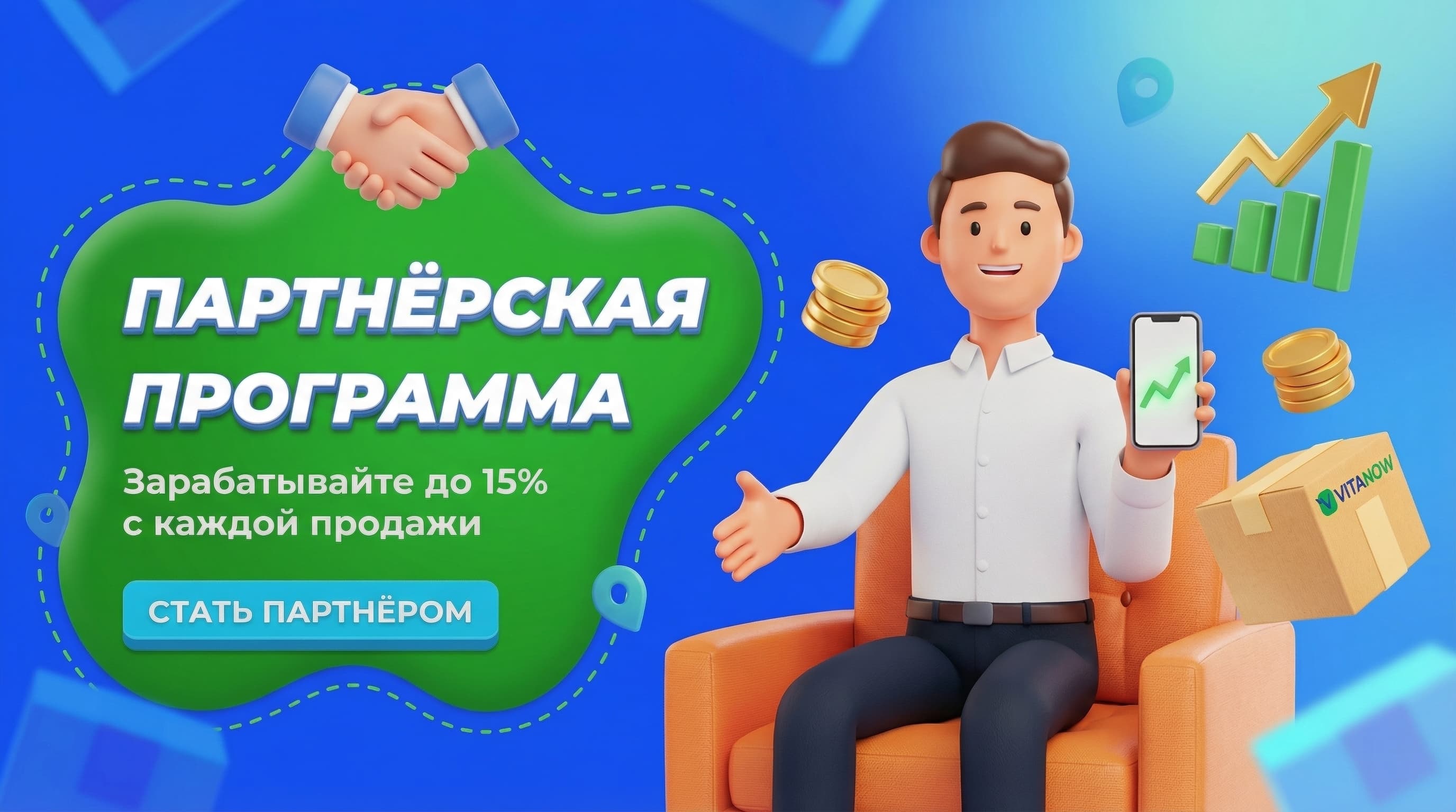 Партнёрская программа vitanow