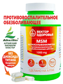 Комплекс MSM Метилсульфонилметан, 1000 mg, капсулы, 60 шт. Вектор здоровья — фото 2
