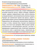Комплекс MSM Метилсульфонилметан, 1000 mg, капсулы, 60 шт. Вектор здоровья — фото 6