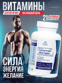 Концентрат Мужское здоровье Concentrate MEN health, капсулы, 60 шт. Алтайские традиции — фото 2