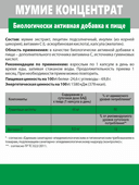 Концентрат Мумие, капсулы, 60 шт. Алтайские традиции — фото 6