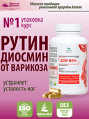 Концентрат «Для вен», капсулы, 60 шт. Алтайские традиции — фото 2