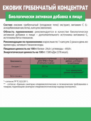 Концентрат Ежовик гребенчатый, капсулы, 60 шт. Алтайские традиции — фото 7
