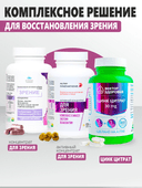 Концентрат Зрение, капсулы, 60 шт. Алтайские традиции — фото 7