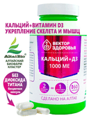 Комплекс Кальций + витамин Д3 1000 МЕ, капсулы, 60 шт. Вектор здоровья — фото 2