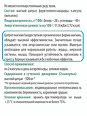 Комплекс Магний цитрат, капсулы, 60 шт. Вектор здоровья — фото 6