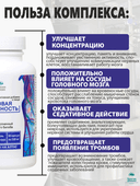 Концентрат Мозговая Активность, капсулы, 60 шт. Алтайские традиции — фото 4