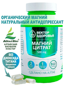 Комплекс Магний цитрат, капсулы, 60 шт. Вектор здоровья — фото 2