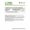 Витамин С Vitamin C C-1000. капсулы, 60 шт. NaturalSupp — фото 2