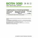 Биотин (Витамин В7) Biotin капсулы, 60 шт. NaturalSupp — фото 2