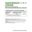 Магний цитрат Magnesium Citrate капсулы, 60 шт. NaturalSupp — фото 2