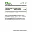 МСМ (Метилсульфонилметан) MSM капсулы, 60 шт. NaturalSupp — фото 2