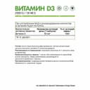 Витамин Д3 2000 МЕ Vitamin D3 2000 IU, капсулы, 120 шт. NaturalSupp — фото 2