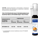 Витамин Д3 500 МЕ, спрей с клубничным вкусом, 20 мл. RISINGSTAR — фото 2