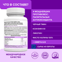 Масло черного тмина с Q10 и каротиноидами, 690 мг, капсулы, 60 шт. RISINGSTAR — фото 2