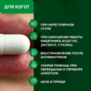 Неозим (пробиотики и метабиотики) 720 мг, капсулы, 60 шт. RISINGSTAR — фото 3