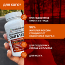 Омега-3 жирные кислоты высокой концентрации, 1620 мг, капсулы, 60 шт. RISINGSTAR — фото 3