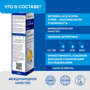 Витамин Д3 500 МЕ, спрей с клубничным вкусом, 20 мл. RISINGSTAR — фото 3