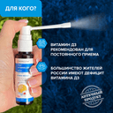 Витамин Д3 500 МЕ, спрей с клубничным вкусом, 20 мл. RISINGSTAR — фото 4