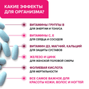 Поливитаминный минеральный комплекс В-МИН для женщин, таблетки, 60 шт. RISINGSTAR — фото 5