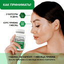 Неозим (пробиотики и метабиотики) 720 мг, капсулы, 60 шт. RISINGSTAR — фото 7