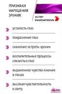 Активный концентрат Для зрения, капсулы, 170 шт. Altay innovations — фото 4