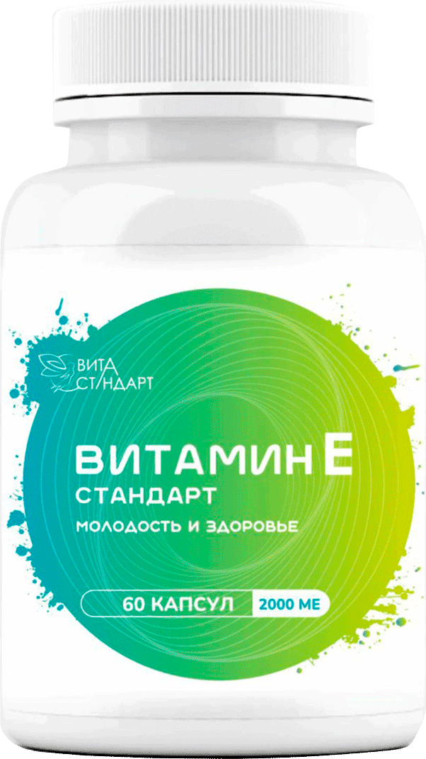 Витамин E - стандарт, капсулы, 60 шт. Вита-Стандарт