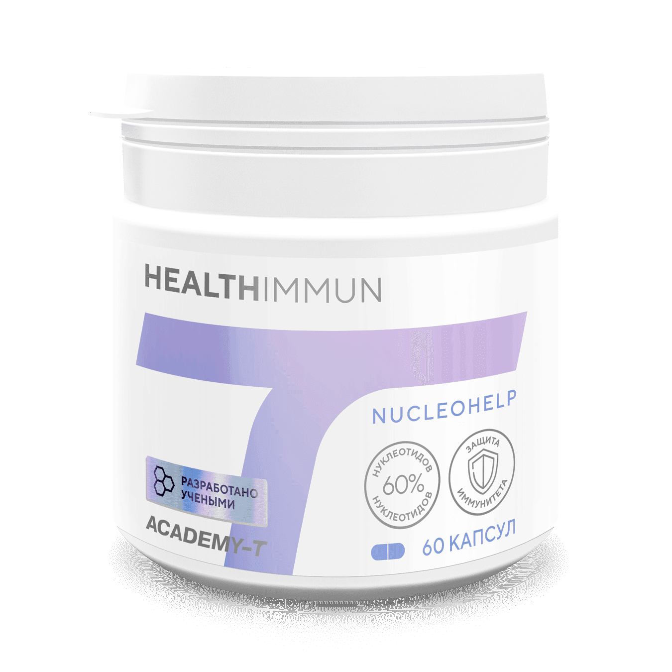 Комплекс для иммунитета HealthImmun, капсулы, 60 шт. АКАДЕМИЯ-Т