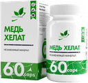 Медь хелат Copper chelate капсулы, 60 шт. NaturalSupp — фото 1