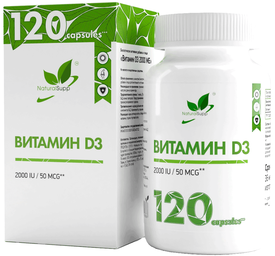 Витамин Д3 2000 МЕ Vitamin D3 2000 IU, капсулы, 120 шт. NaturalSupp