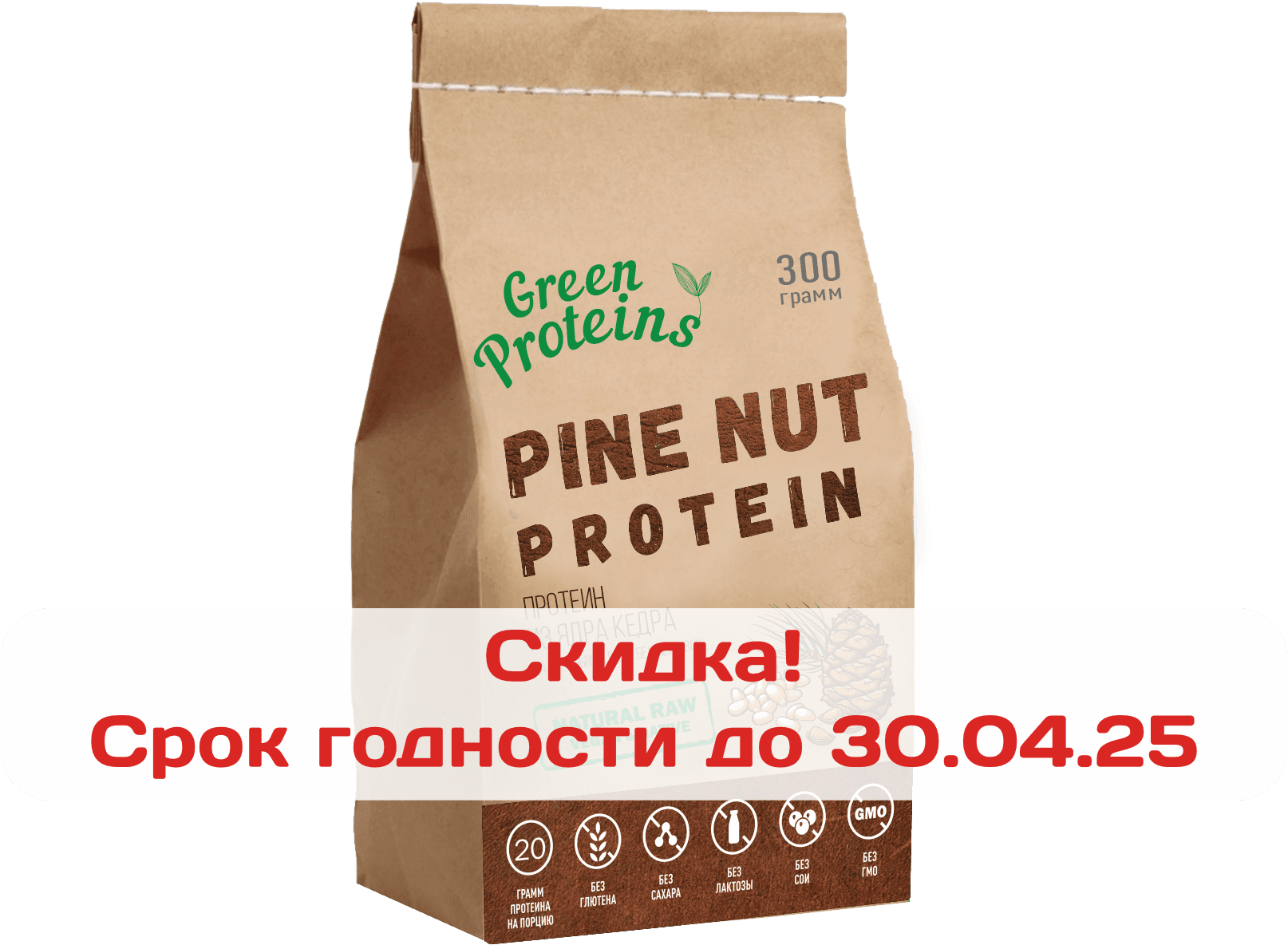 Кедровый протеин Green Proteins, порошок, 300 г