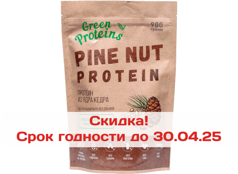 Кедровый протеин Green Proteins, порошок, 900 г