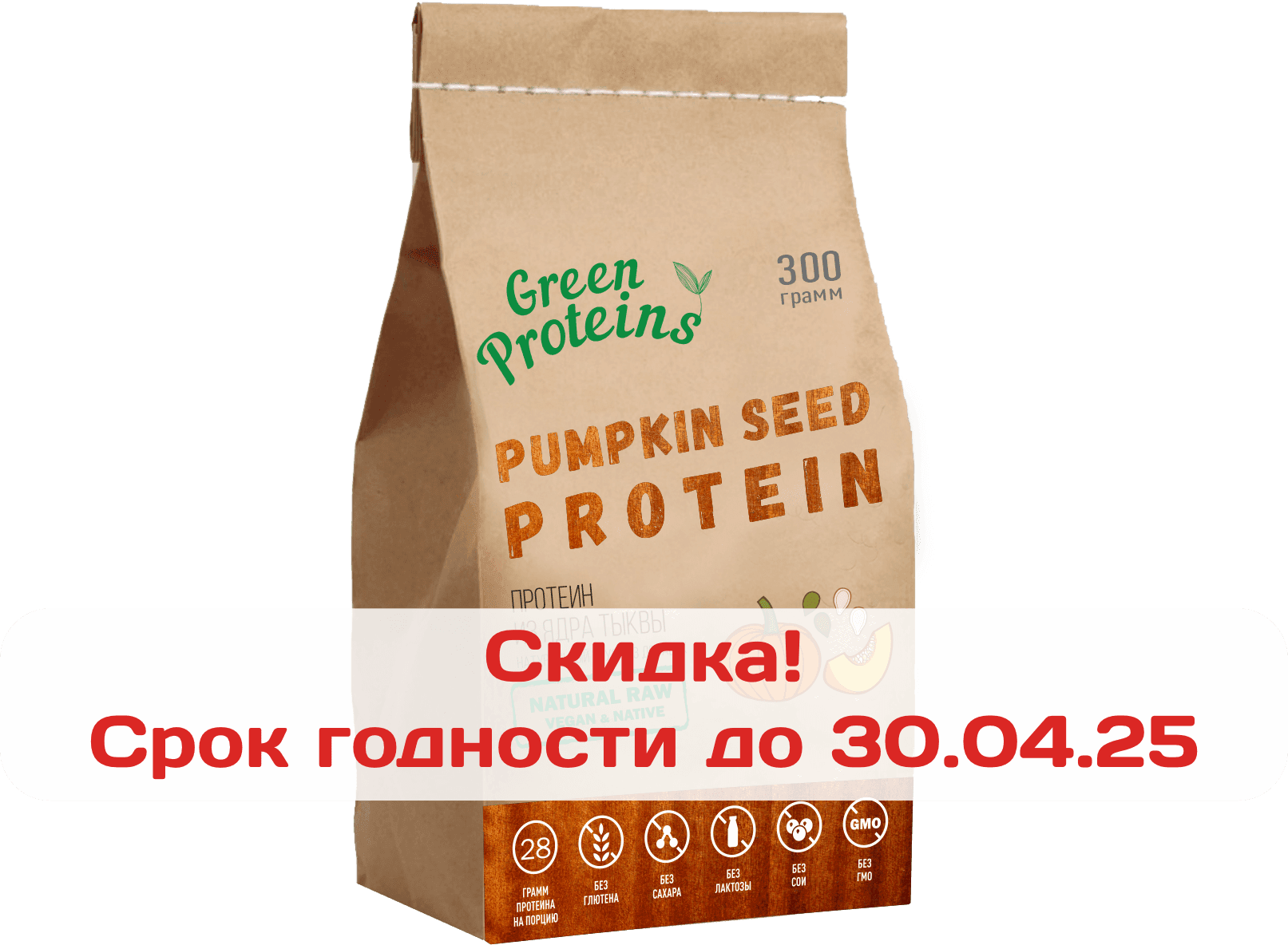 Тыквенный протеин Green Proteins, порошок, 300 г