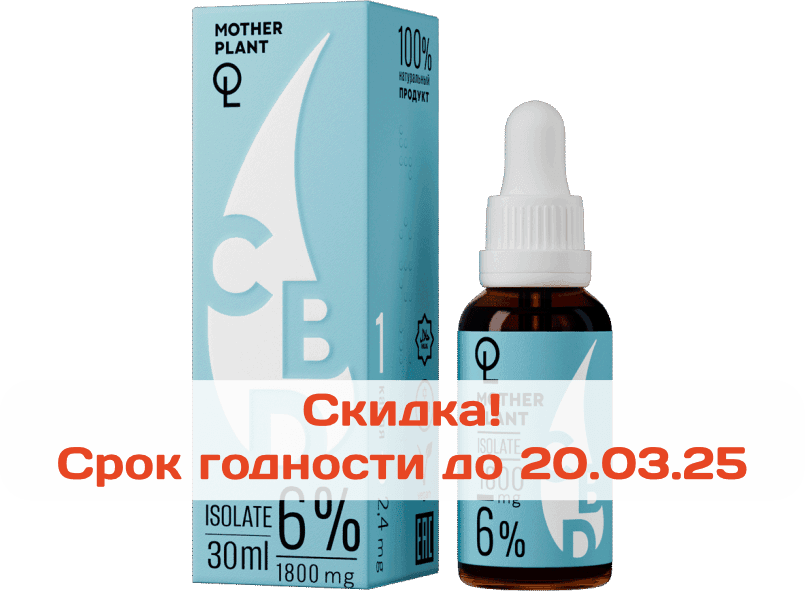 Масло CBD "Изолят" 1800мг 6% MotherPlant (30ml)