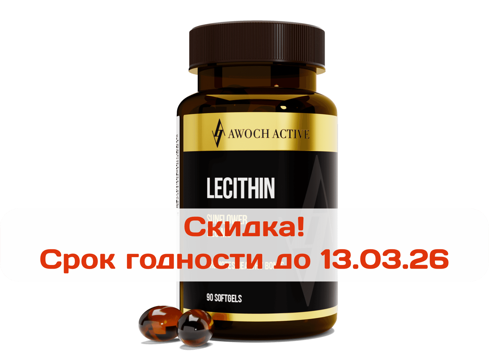 LECITHIN / (ЛЕЦИТИН) 90 капсул МЖК 700мг тм AWOCHACTIVE