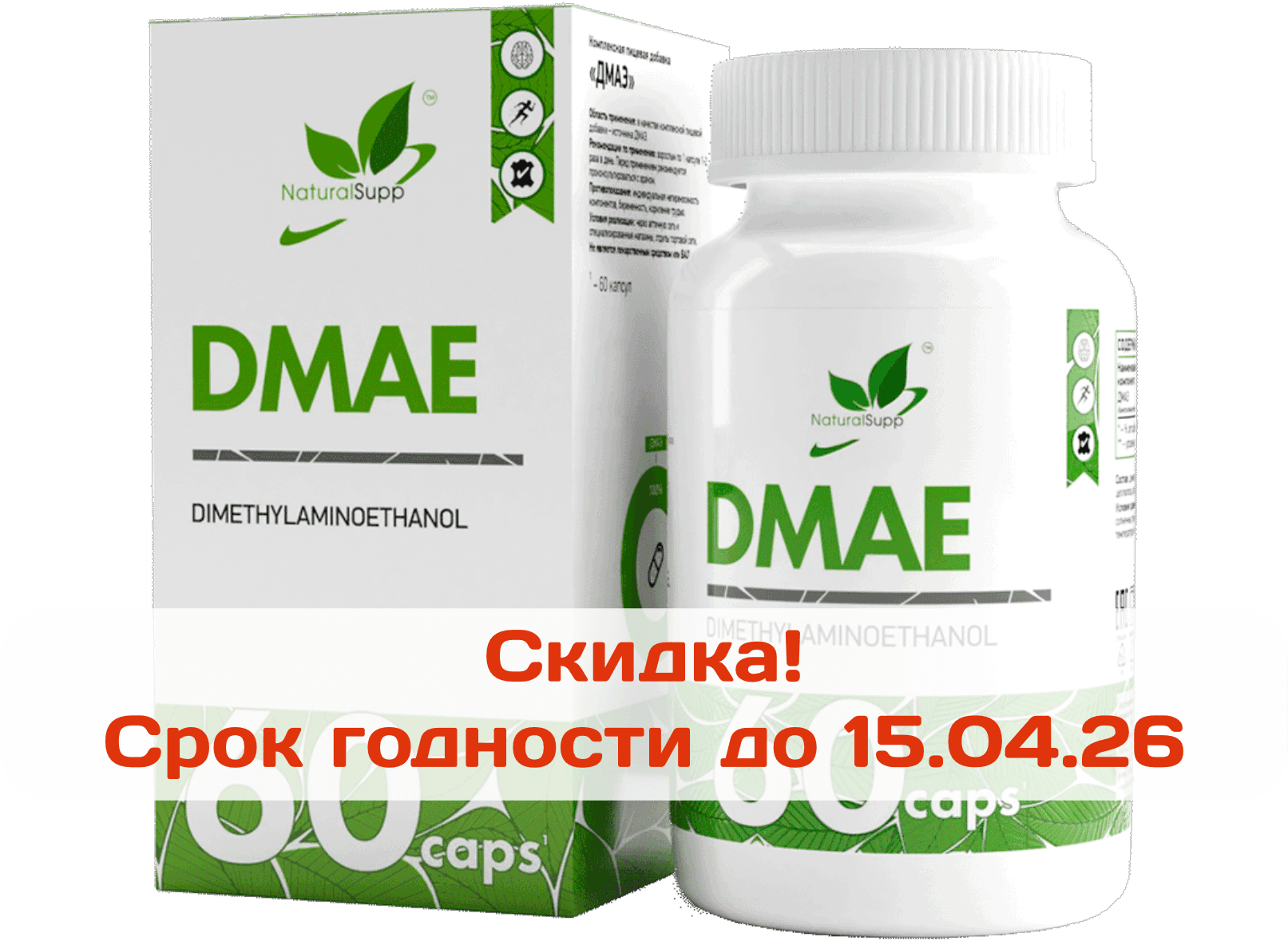 ДМАЭ (Диметиламиноэтанол) DMAE капсулы, 60 шт. NaturalSupp