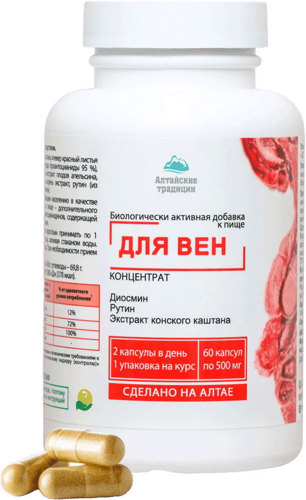 Концентрат «Для вен», капсулы, 60 шт. Алтайские традиции