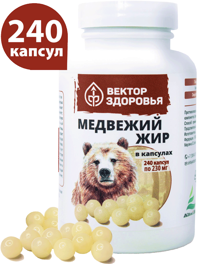 Медвежий жир, капсулы, 240 шт. Вектор здоровья
