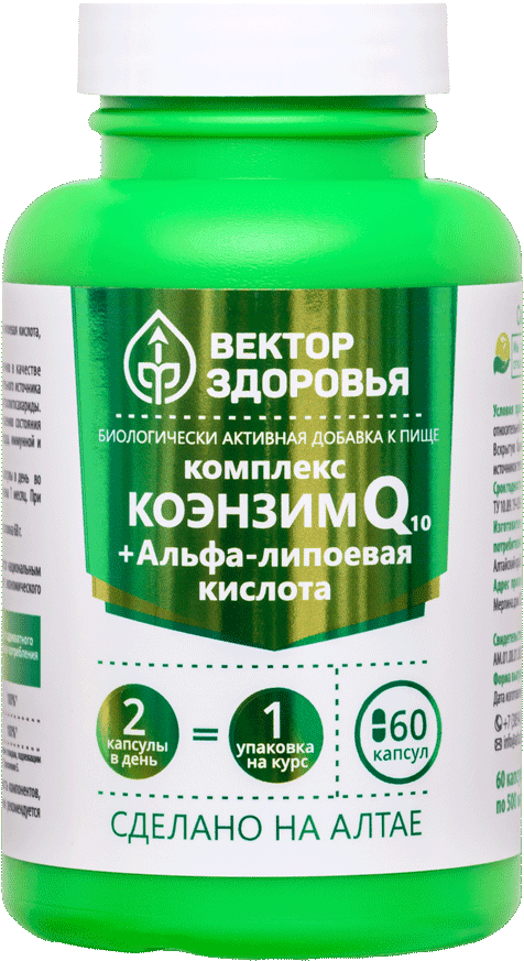 Комплекс Коэнзим Q10 + Альфа-липоевая кислота, капсулы, 60 шт. Вектор здоровья