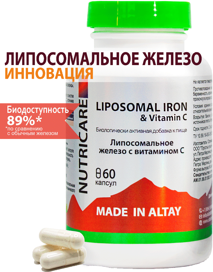 Липосомальное железо, капсулы, 60 шт. Nutricare