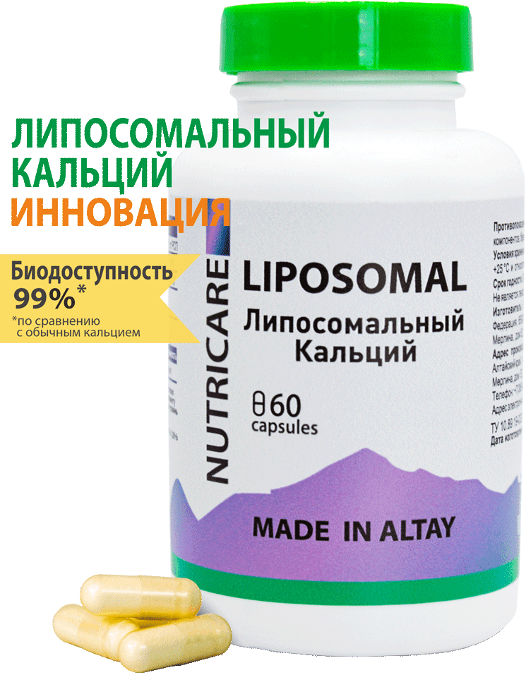 Липосомальный кальций, капсулы, 60 шт. Nutricare