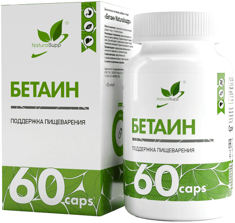 Бетаин Гидрохлорид Betaine HCL 600 мг капсулы, 60 шт. NaturalSupp