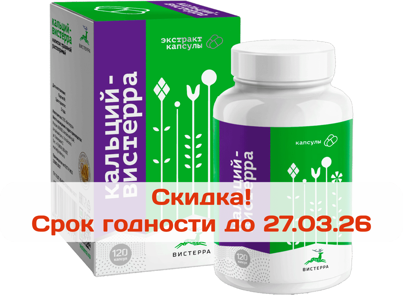 КАЛЬЦИЙ-ВИСТЕРРА, капсулы, 120 шт. ВИСТЕРРА