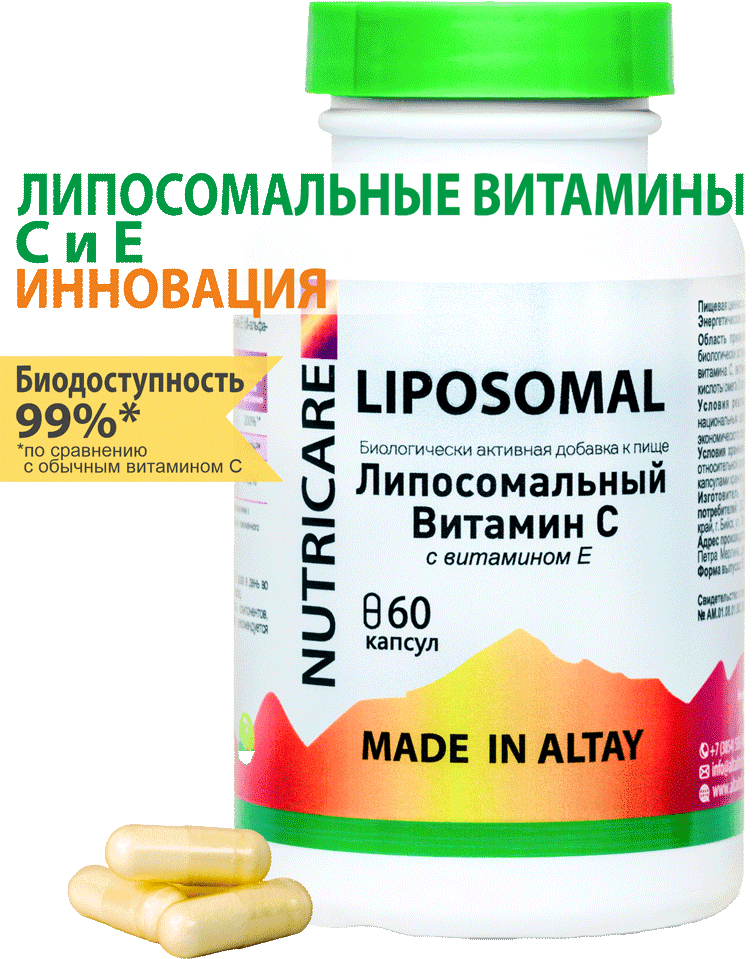 Липосомальный витамин С с витамином Е, капсулы, 60 шт. Nutricare